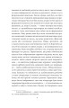 Фото Ненаситність 4