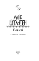 Фото Повісті 2