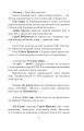Фото На межі можливостей. Як вартові неба наближали перемогу 2