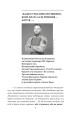 Фото На межі можливостей. Як вартові неба наближали перемогу 4
