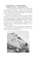 Фото На межі можливостей. Як вартові неба наближали перемогу 6