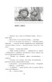 Фото Рубаки на «корчах» 12