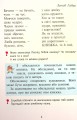 Фото Читанка. Перші кроки 1 клас 5