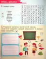 Фото Кросворди, ребуси, логічні завдання 3 клас 2