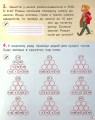 Фото Кросворди, ребуси, логічні завдання 3 клас 3