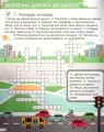 Фото Кросворди, ребуси, логічні завдання 3 клас 4