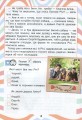 Фото Читаємо в колі друзів 3 клас 3