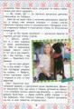 Фото Читаємо в колі друзів 4 клас 3