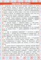 Фото Читаємо в колі друзів 4 клас 2