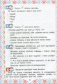 Фото Читаємо в колі друзів 4 клас 4