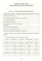 Фото Українська мова 6 клас. Зошит-тренажер з правопису 2