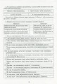Фото Українська мова 9 клас. Зошит-тренажер з правопису 4