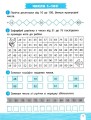 Фото Тренажер-навчалочка. 2 клас 3