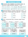 Фото Тренажер-навчалочка. 2 клас 8
