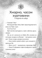 Фото Зік – погодний ґік. Порятунок ящірки від хуртовини 3