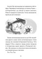 Фото Зік – погодний ґік. Порятунок ящірки від хуртовини 6