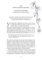 Фото Втрачені квіти Еліс Гарт 2