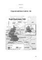 Фото План Маршалла. Світанок Холодної війни 19