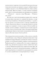 Фото Слуга з Добромиля 6