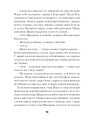 Фото Слуга з Добромиля 9