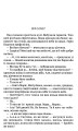Фото Людина без людей 3