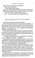 Фото Людина без людей 4