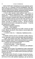 Фото Людина без людей 5