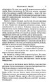 Фото Людина без людей 6