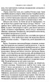 Фото Людина без людей 8