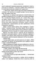 Фото Людина без людей 9