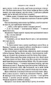 Фото Людина без людей 10
