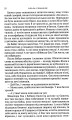 Фото Людина без людей 7