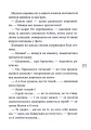 Фото Маски чужих ролей 5