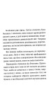Фото Нетутешній 3