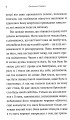 Фото Нетутешній 4