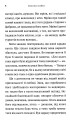 Фото Нетутешній 6
