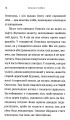 Фото Нетутешній 10