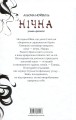 Фото Нічна 2