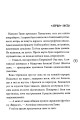 Фото Пампуха 2