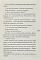 Фото Помста 6