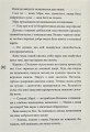 Фото Помста 7