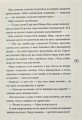 Фото Помста 8