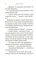 Фото Птахи завжди повертаються 4