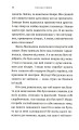Фото Птахи завжди повертаються 8