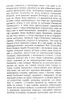 Фото Міцкевич 12
