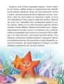 Фото Історія однієї зорі. Казки, що зцілюють 6