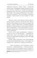 Фото Післязавтра. Том 1. Роман про великі гроші 9
