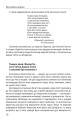 Фото Економіка ХХІ: країни, підприємства, людини (3-тє видання, доповнене) 8
