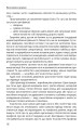 Фото Економіка ХХІ: країни, підприємства, людини (3-тє видання, доповнене) 10