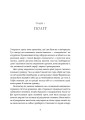 Фото Необрана. Цикл «Нещастимці» 6